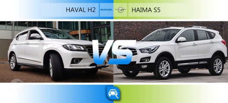 مقایسه هایما S5 و هاوال H2
