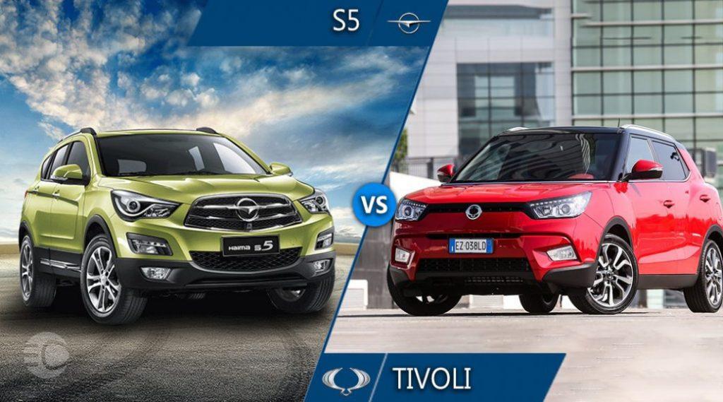 مقایسه سانگ یانگ تیوولی و هایما S5