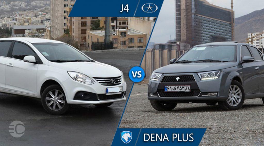 مقایسه دنا پلاس توربو و جک J4