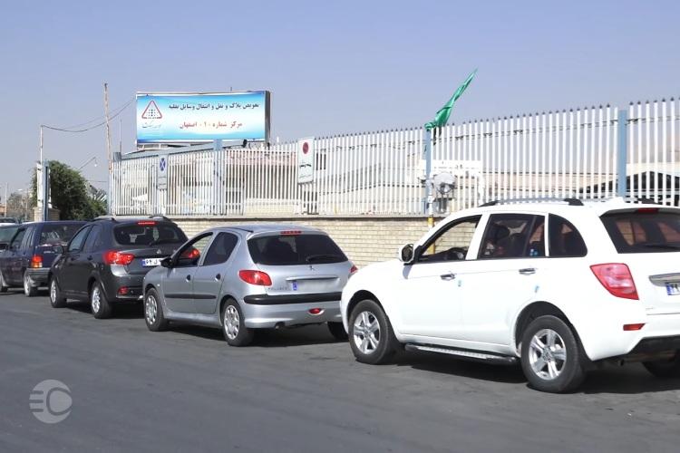 ساعت کاری مراکز تعویض پلاک اصفهان