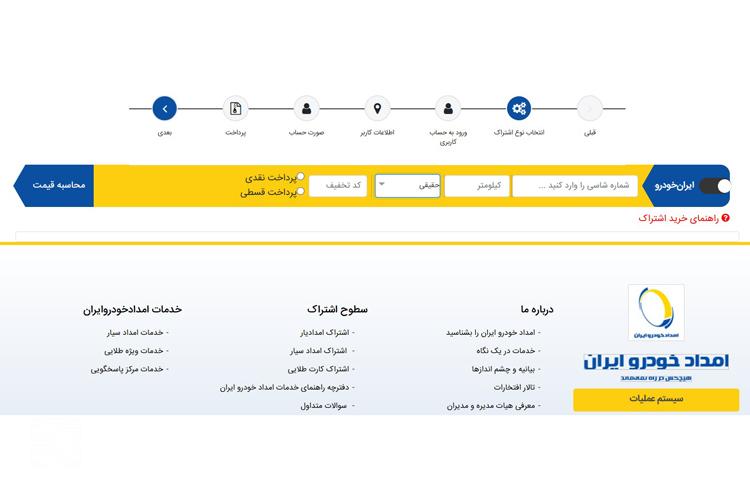 نحوه خرید آنلاین کارت طلایی ایران خودرو