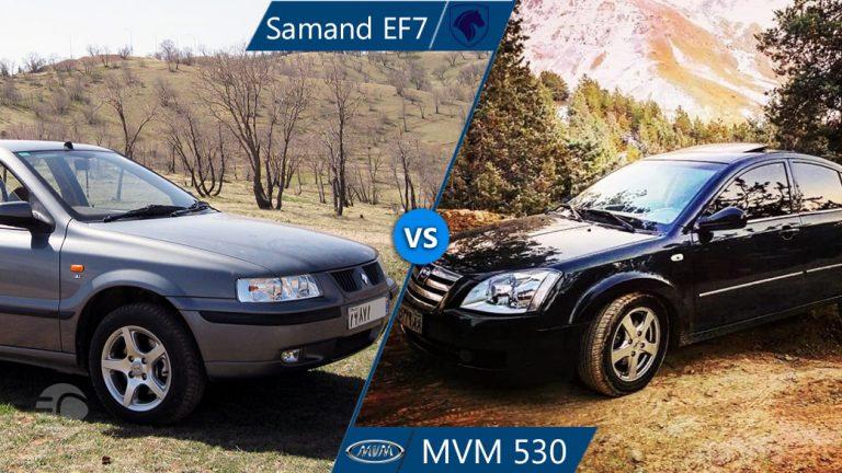 مقایسه سمند EF7 و mvm 530