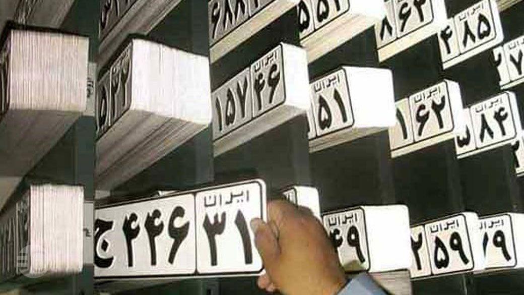 از بازگشت پلاک ایران 11 تا آشنایی با همه پلاک‌های ایرانی