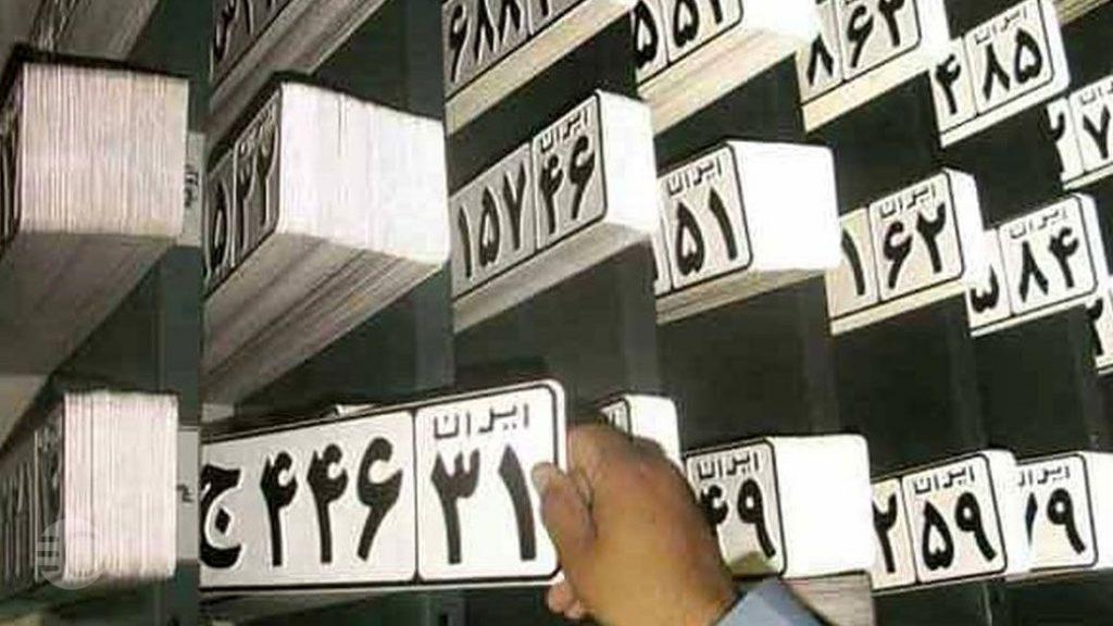 آشنایی با همه پلاک‌های ایرانی