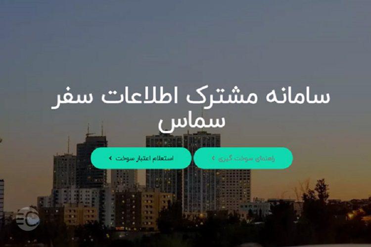 ورود به سامانه پیگیری سهمیه سوخت