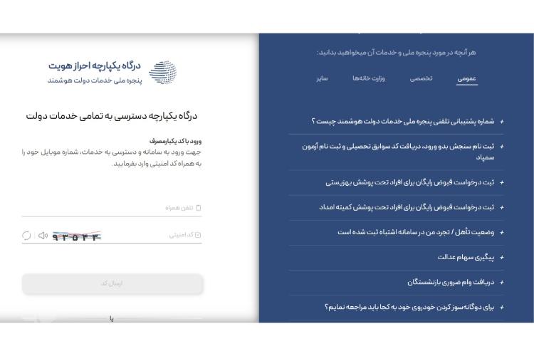 ثبت نام کارت سوخت ماشین صفر در سامانه شرکت ملی پخش فرآورده‌های نفتی مرحله دوم