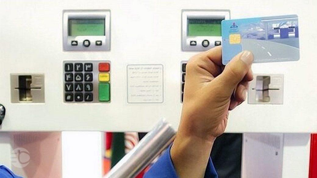 رمز کارت سوخت جدید چیست و در صورت فراموش کردن آن چکار کنیم؟