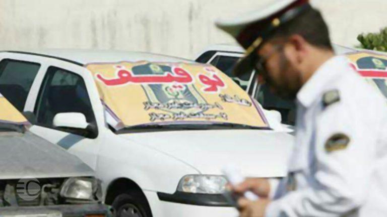 رفع توقیف خودرو