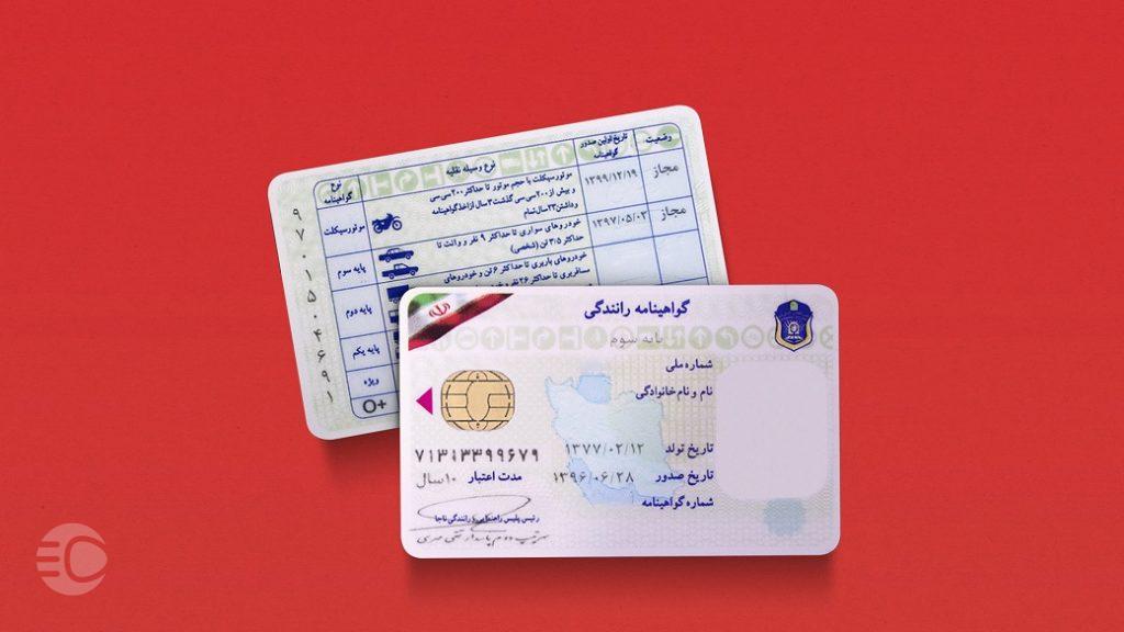 شماره گواهینامه