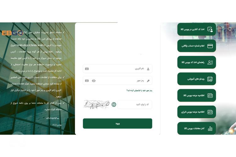 آموزش خرید خودرو در بورس کالا مرحله دوم