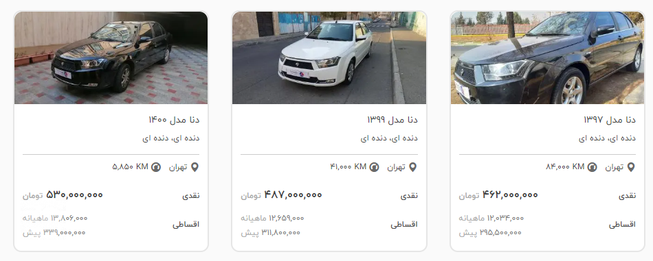 خرید دنا از نمایشگاه همراه مکانیک