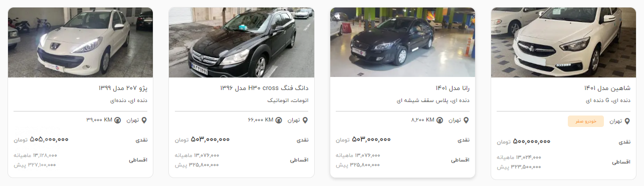 خرید خودرو با پیش پرداخت 400 تا 600 میلیون