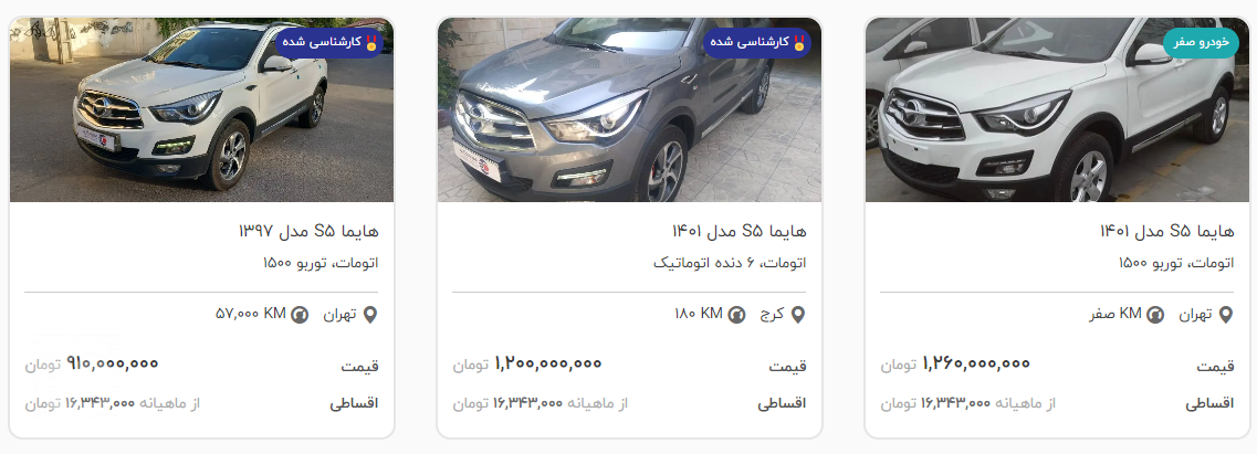 قیمت کارخانه هایما S5