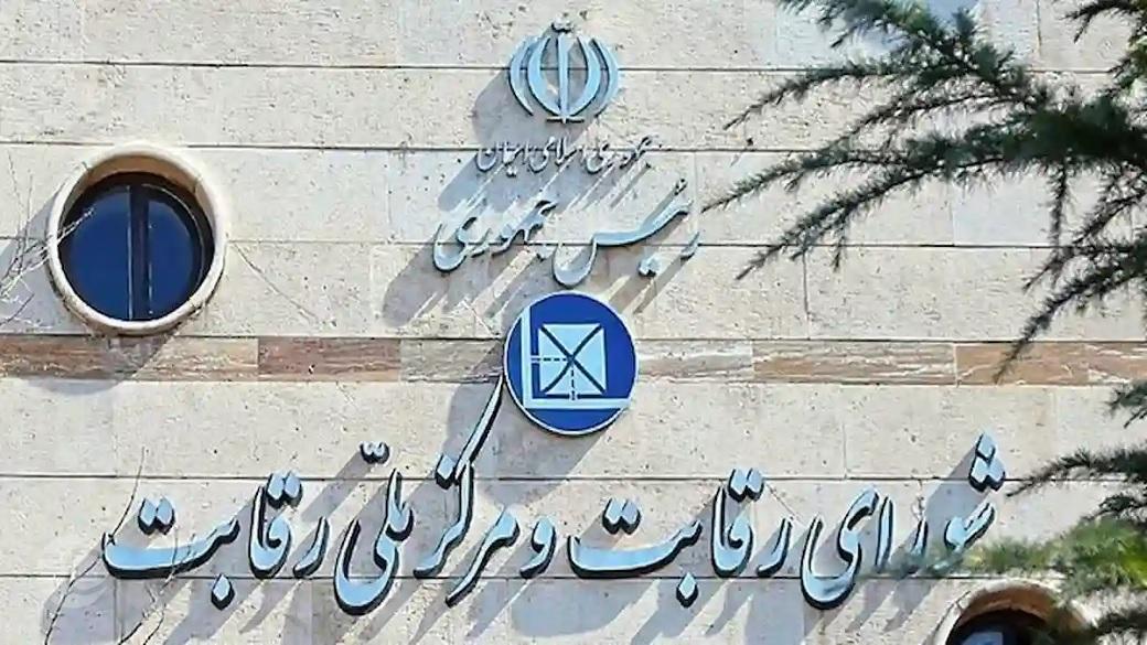 قیمت‌های نهایی شورای رقابت برای خودروهای مونتاژی و غیرمونتاژی| این مصوبات از کی اجرایی می‌شود؟