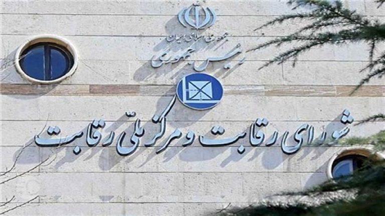 محاسبه قیمت خودرو در شورای رقابت