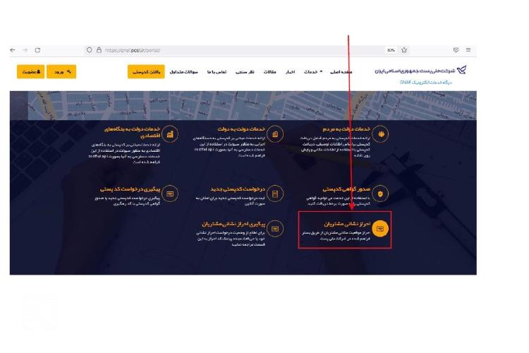 نحوه ثبت نام سامانه سخا و دریافت کد سخا برای تعویض پلاک