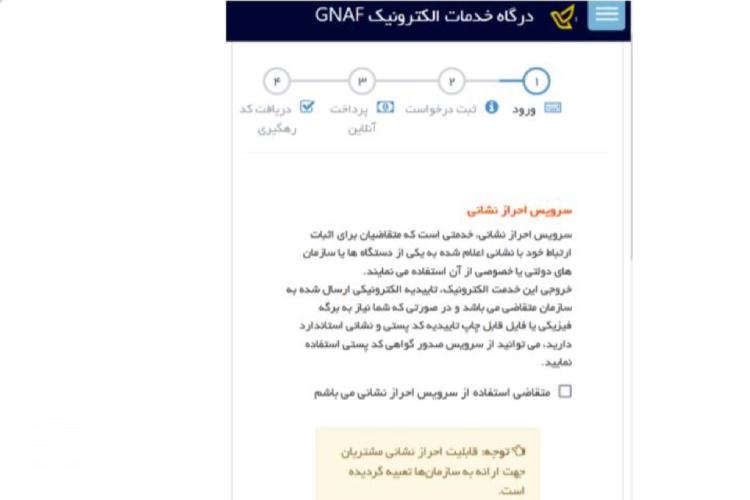 نحوه ثبت نام سامانه سخا و دریافت کد سخا برای تعویض پلاک