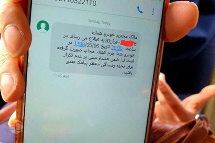 پیامک توقیف خودرو برای کشف حجاب