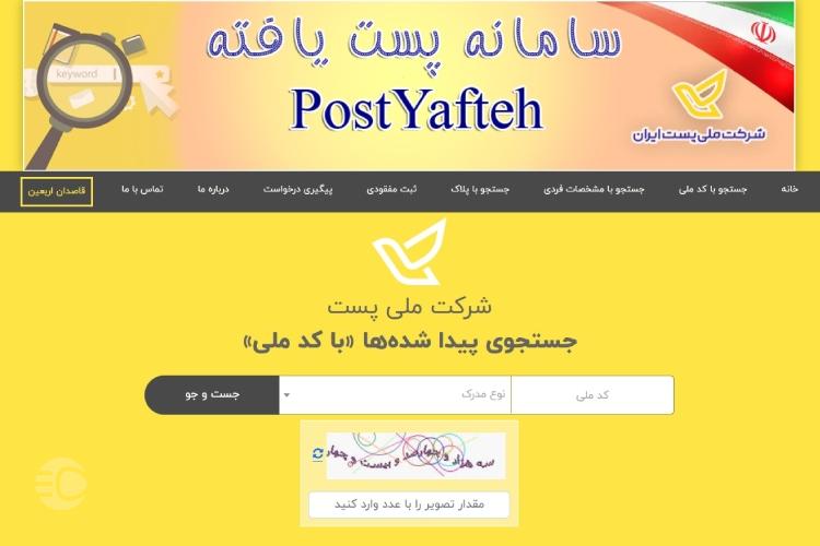 نحوه پیگیری کارت خودرو مفقودی