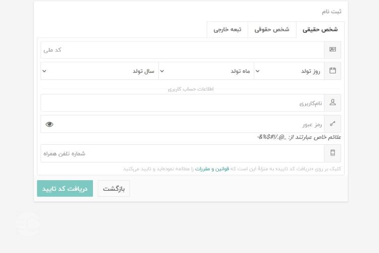 ثبت نام معاینه فنی تهران من؛ مرحله سوم