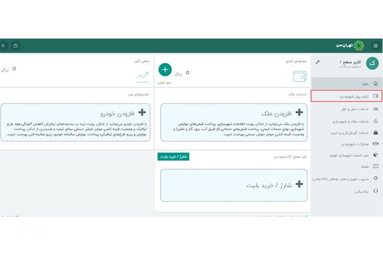 نوبت دهی معاینه فنی تهران من؛ مرحله دوم