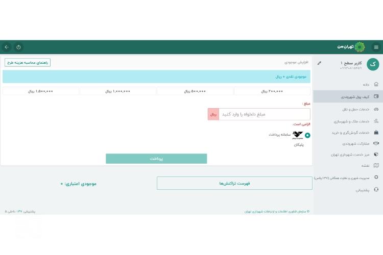 نوبت دهی معاینه فنی تهران من؛ مرحله هشتم