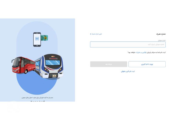 نوبت دهی معاینه فنی شهرزاد؛ مرحله دوم