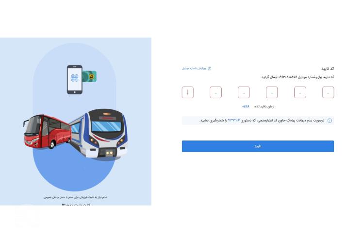 نوبت دهی معاینه فنی شهرزاد؛ مرحله سوم