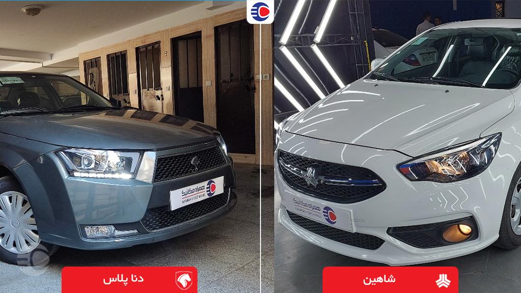 مقایسه دنا پلاس با شاهین