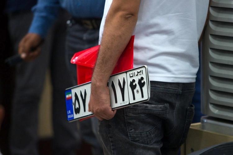 گرفتن پلاک تهران