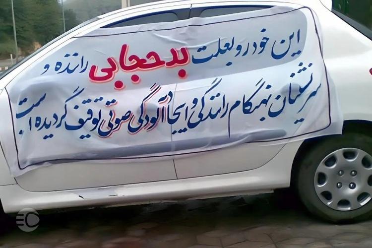توقیف سیستمی خودرو