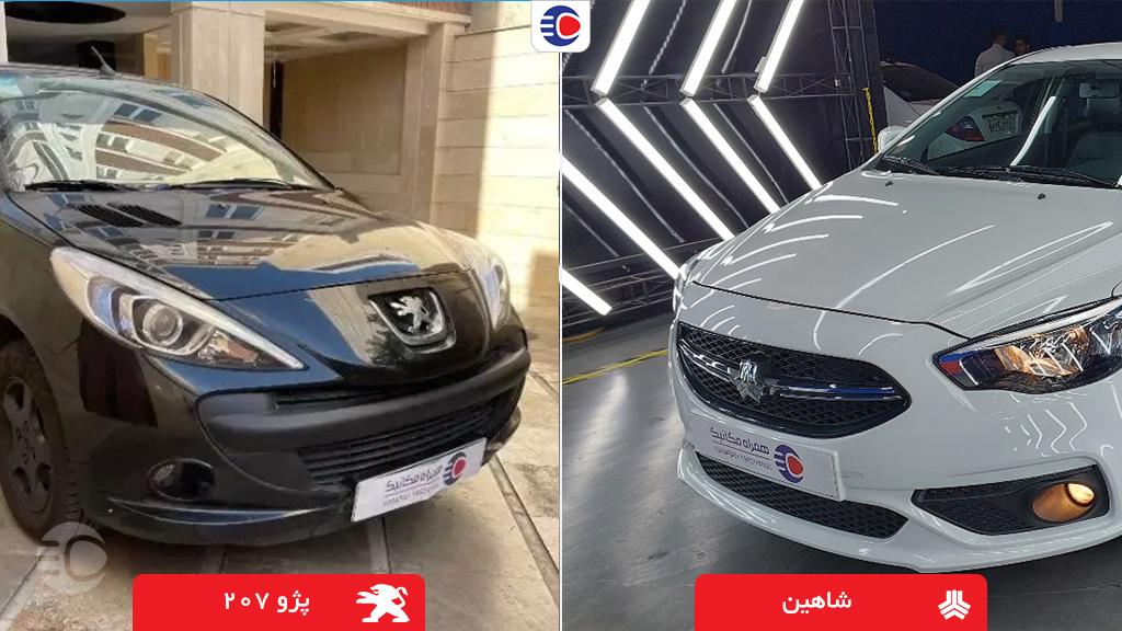 مقایسه شاهین و 207