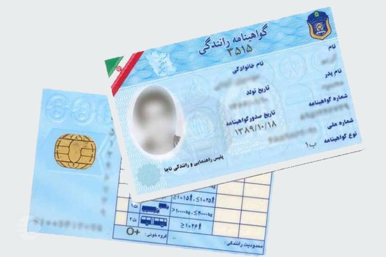 مراحل تمدید گواهینامه پایه یک تا سه