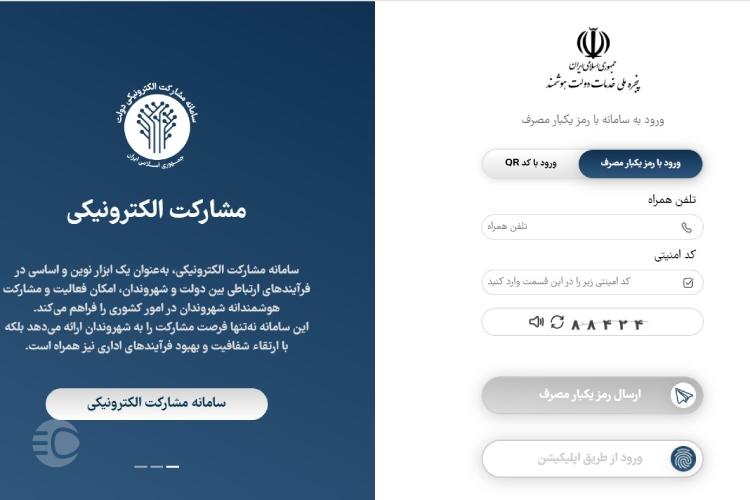 استعلام عوارض خودرو برای تعویض پلاک مرحله چهارم