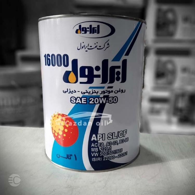 انواع روغن موتور 20W50