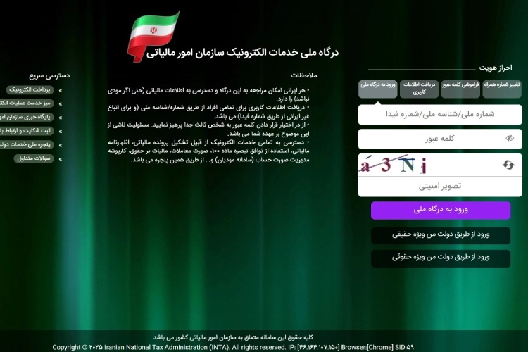 نحوه پرداخت مالیات خودرو لوکس مرحله اول