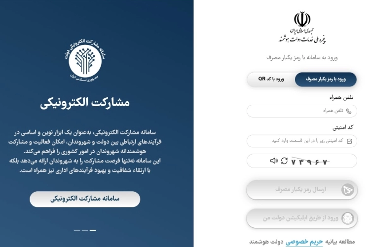 نحوه پرداخت مالیات خودرو لوکس مرحله دوم