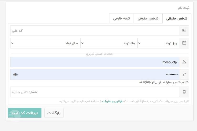 نحوه خرید طرح ترافیک روزانه از تهران من مرحله دوم