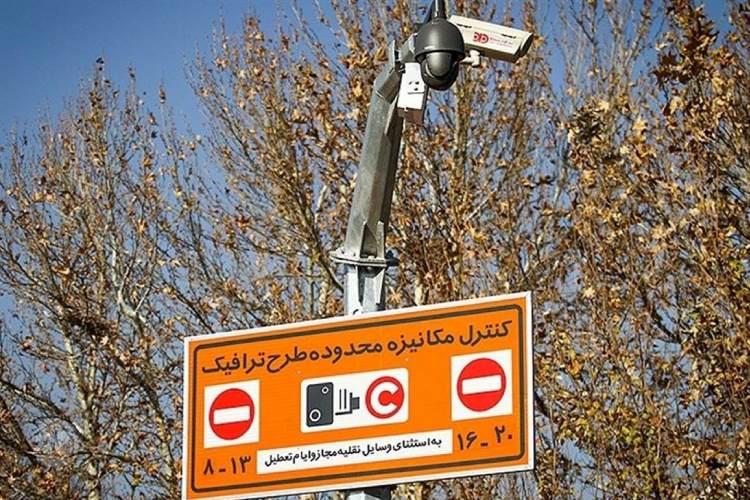 نحوه خرید طرح ترافیک