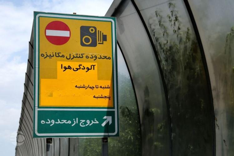 محدوده طرح آلودگی هوا تهران 1404