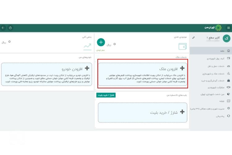 ثبت نام ساکنین محدوده طرح آلودگی هوا مرحله چهارم