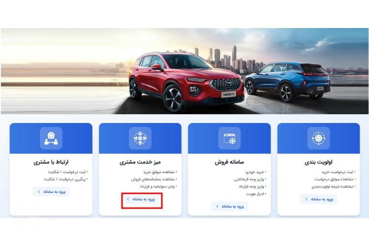 ثبتنام در سایت پیگیری تحویل ایران خودرو مرحله اول
