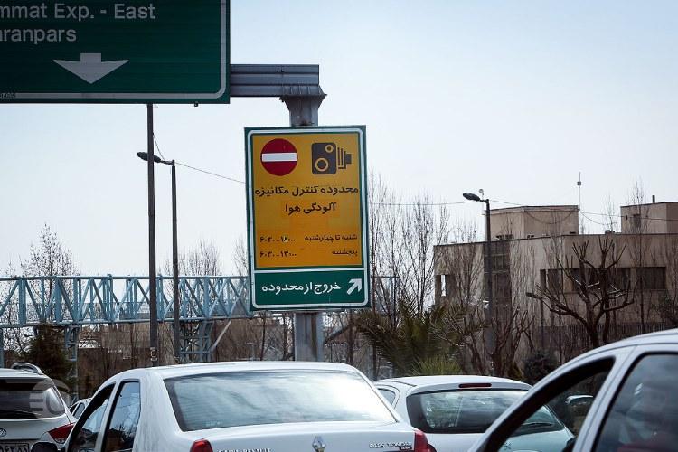 جریمه طرح آلودگی هوا چقدر است؟