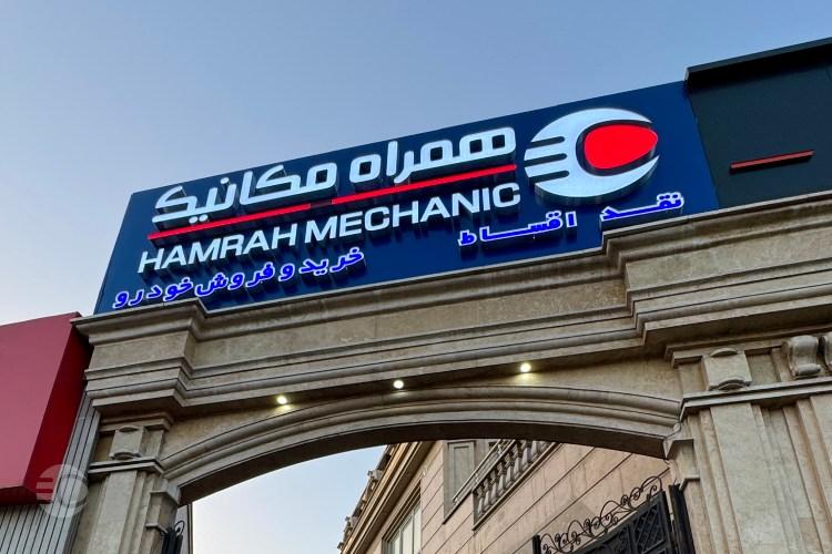 فروش امانی خودرو یا همراه مکانیک