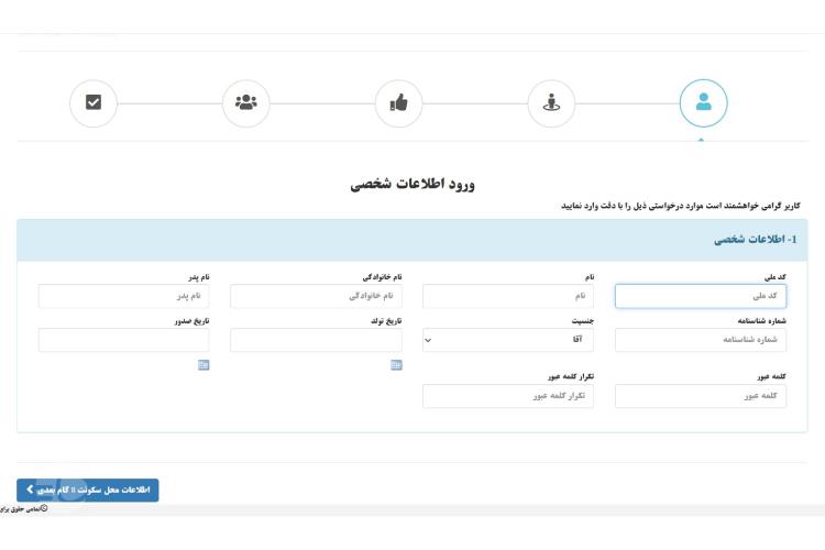 پیگیری خودرو با شماره ردیف قرارداد مدیران خودرو مرحله سوم
