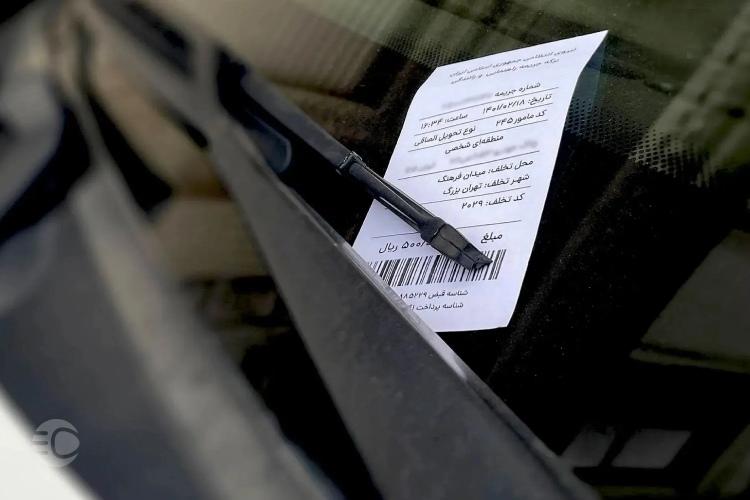 راه‌های اعتراض به جریمه رانندگی