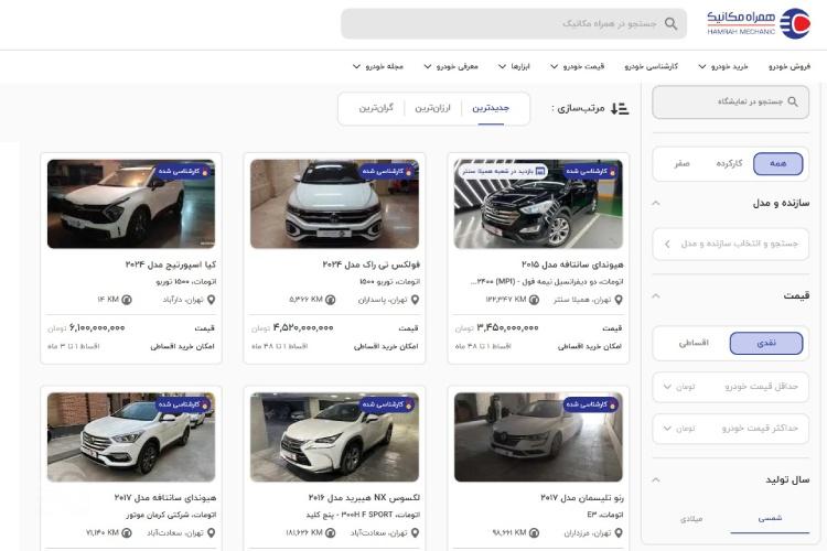 مراحل ثبت نام در طرح خرید خودرو اقساطی با کارت ملی