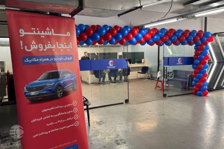 داشتن شعب حضوری، از مهمترین نکات در تشخیص بهترین سایت برای خرید خودرو