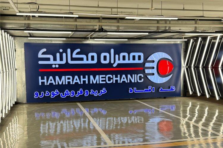 معرفی طرح فروش اقساطی 48 ماهه خودرو دست دوم کارکرده در همراه مکانیک