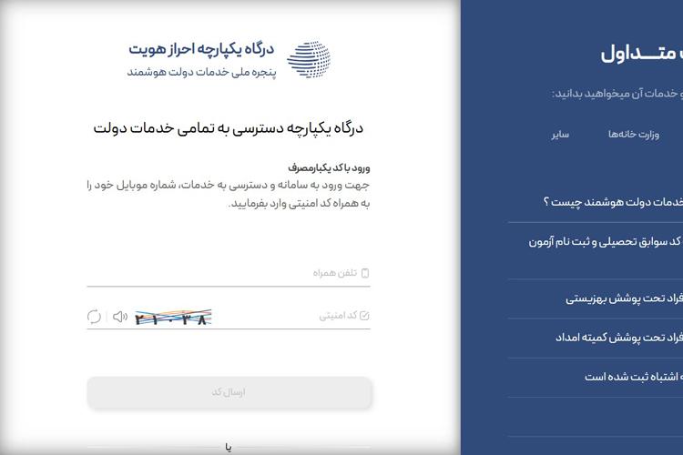 پیگیری از سامانه ثبت نام کارت سوخت مرحله دوم